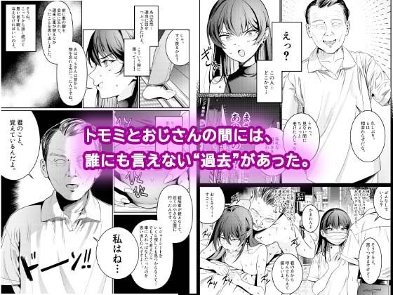 本当の新婚生活は、おじさんの家で始まってます サンプル画像 4