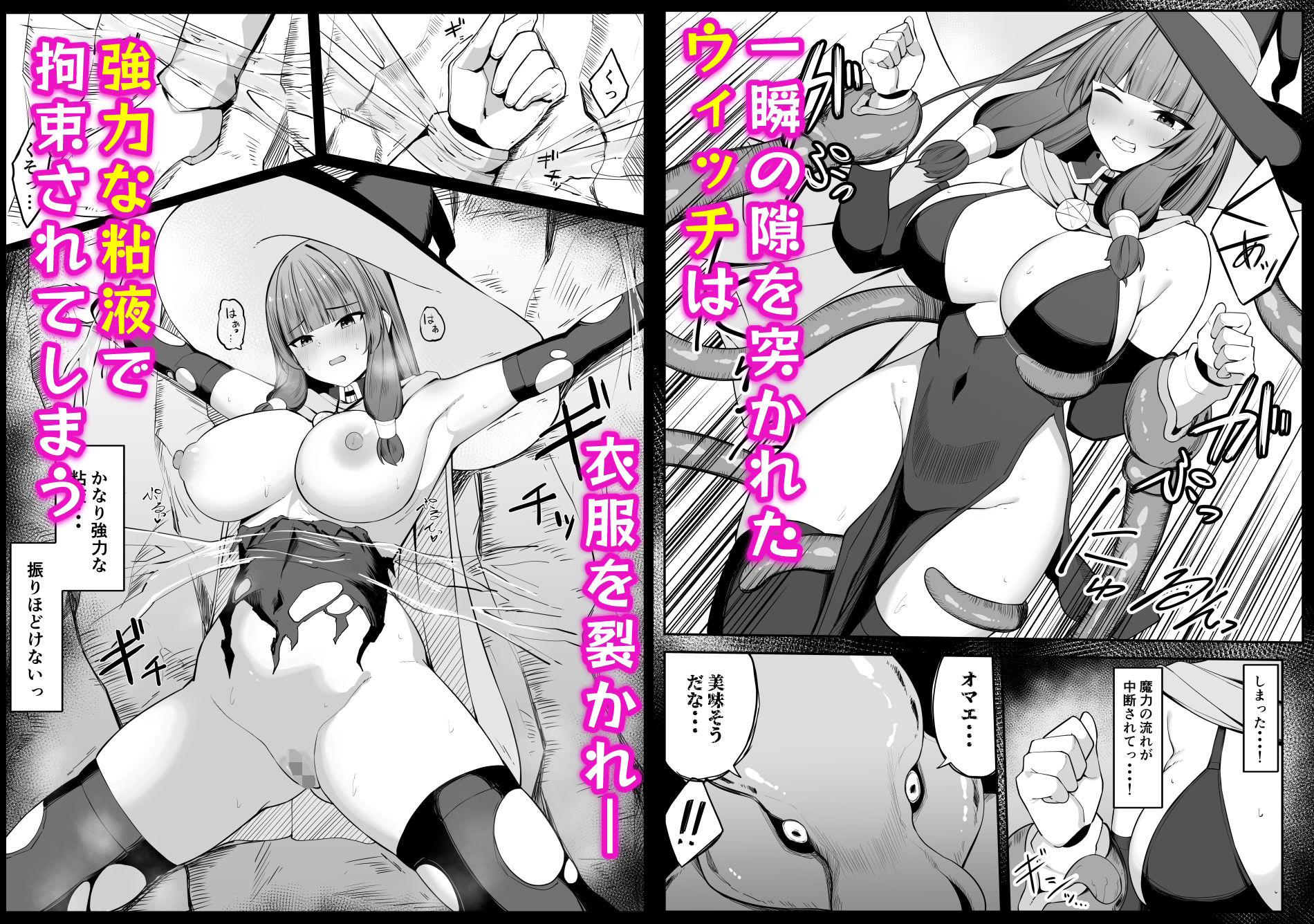 最強ウィッチがエナジードレインされて敗北する話 サンプル画像 4