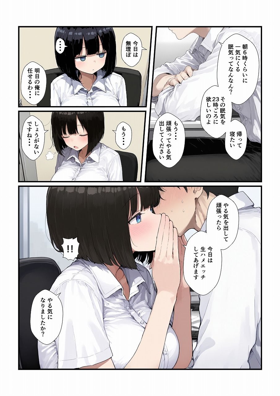調教した会社の後輩とどろどろ交尾 サンプル画像 3
