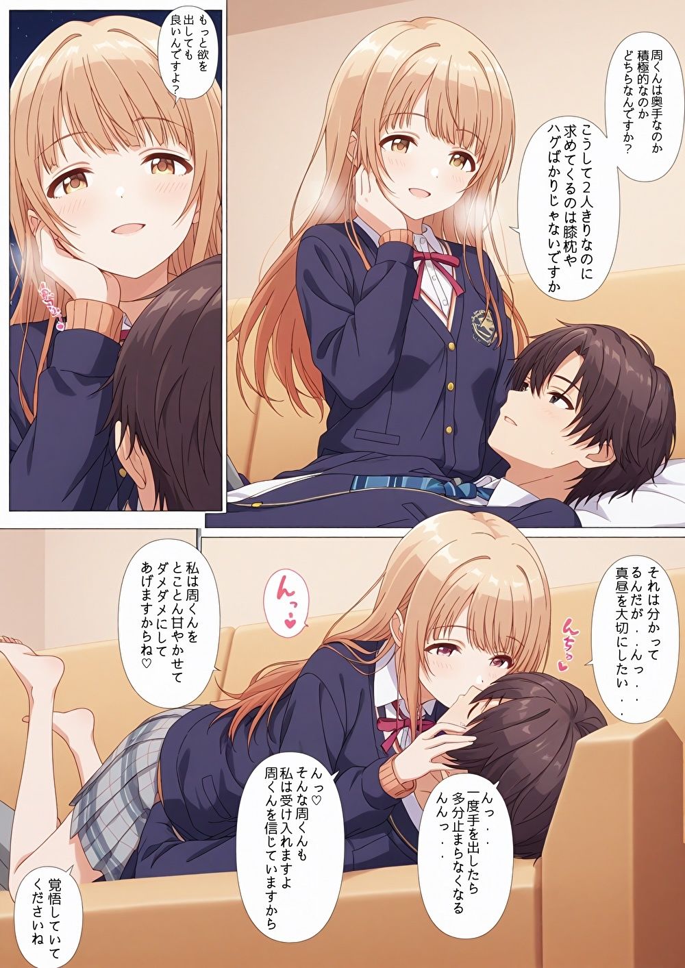 ご近所の天使様をNTR サンプル画像 2