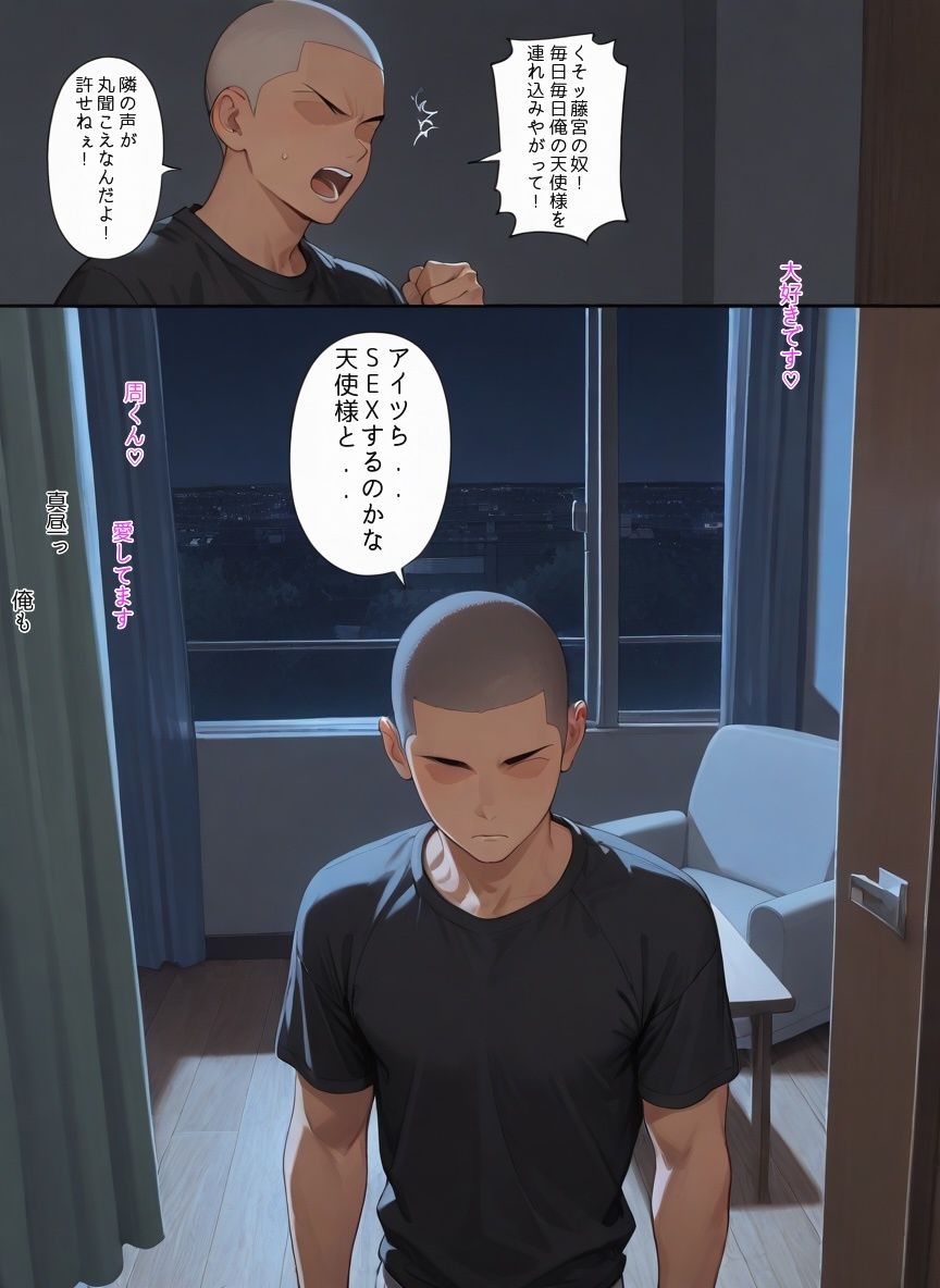 ご近所の天使様をNTR サンプル画像 3