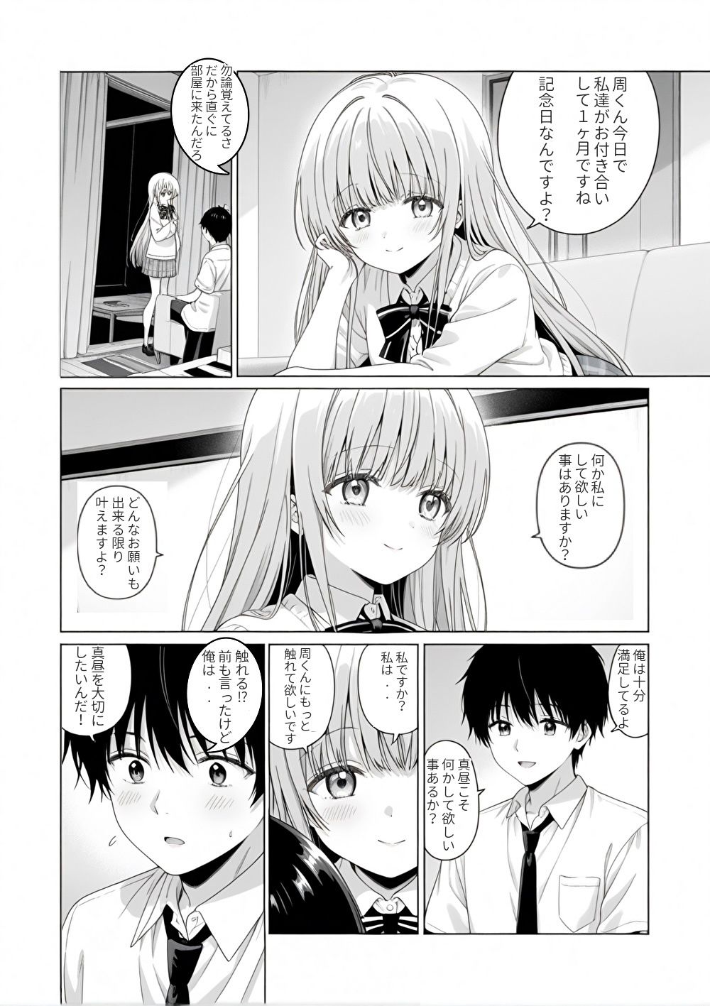 ご近所の天使様をNTR サンプル画像 4