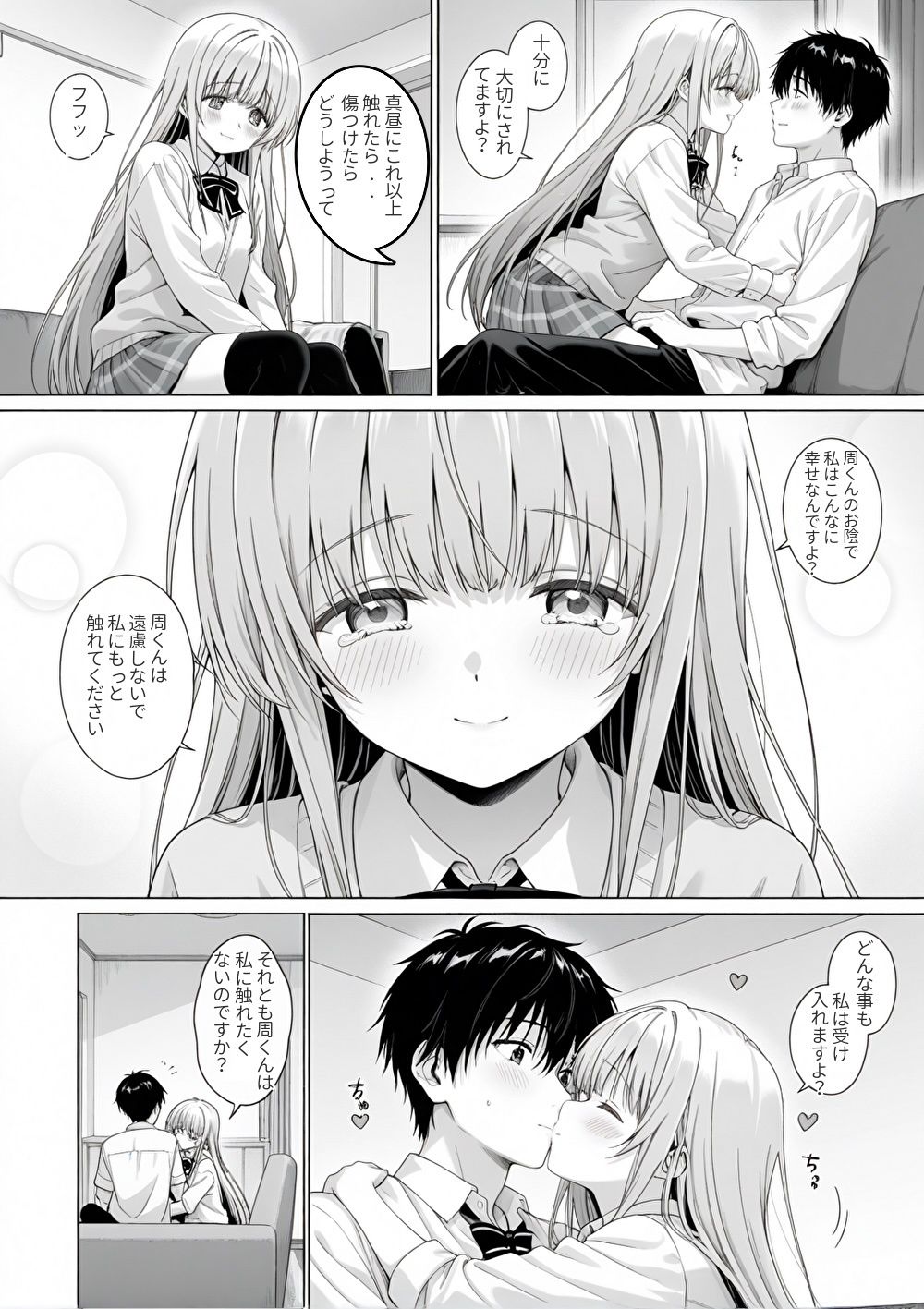 ご近所の天使様をNTR サンプル画像 5