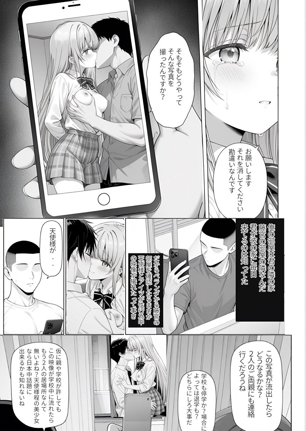 ご近所の天使様をNTR サンプル画像 7