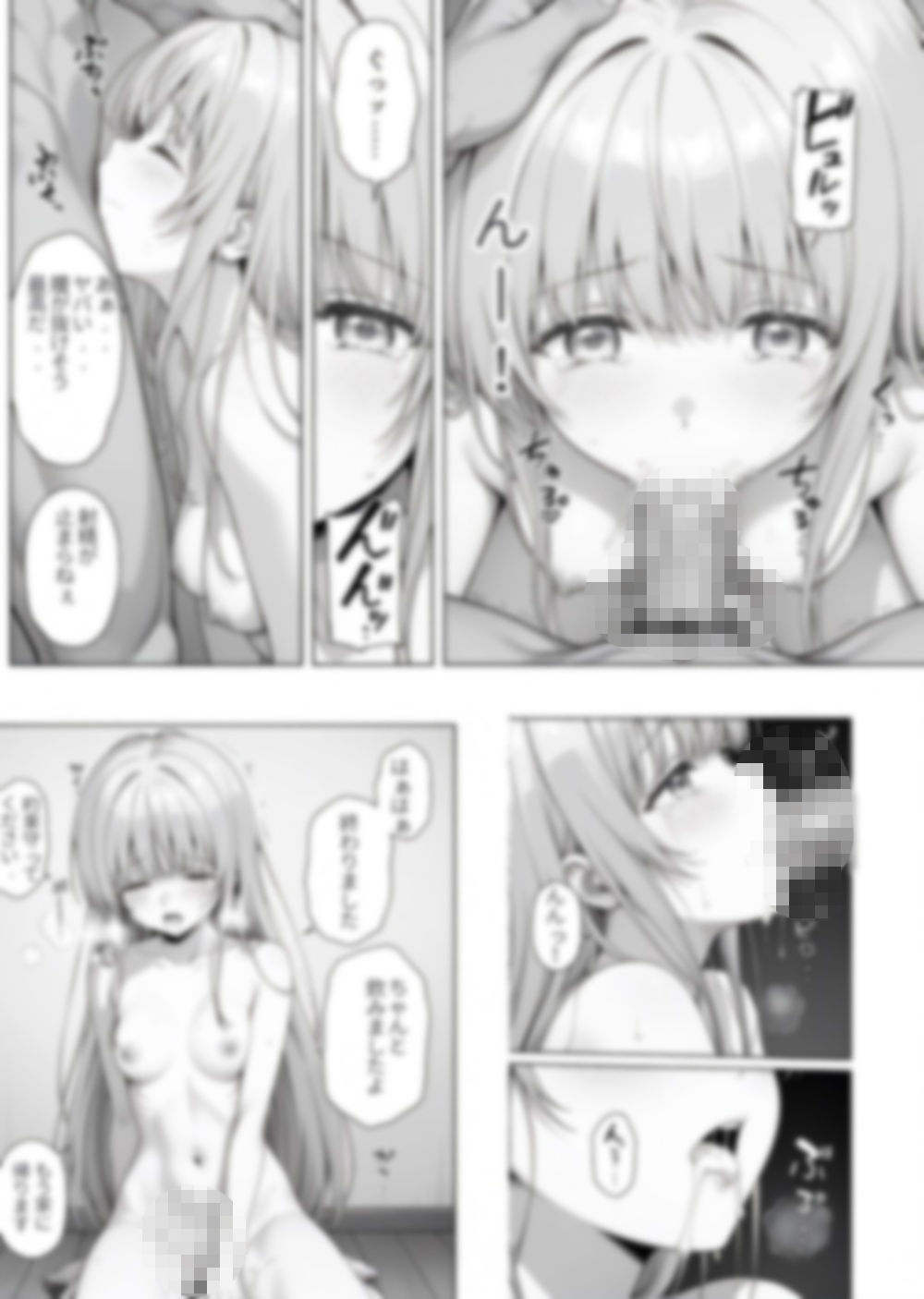 ご近所の天使様をNTR サンプル画像 10