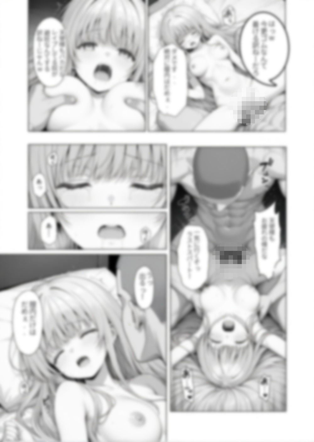 ご近所の天使様をNTR サンプル画像 11