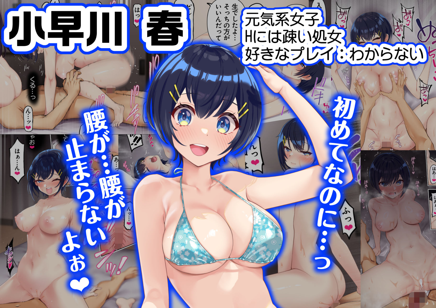 男女10人ヤリ旅物語｜初井つも サンプル画像 3