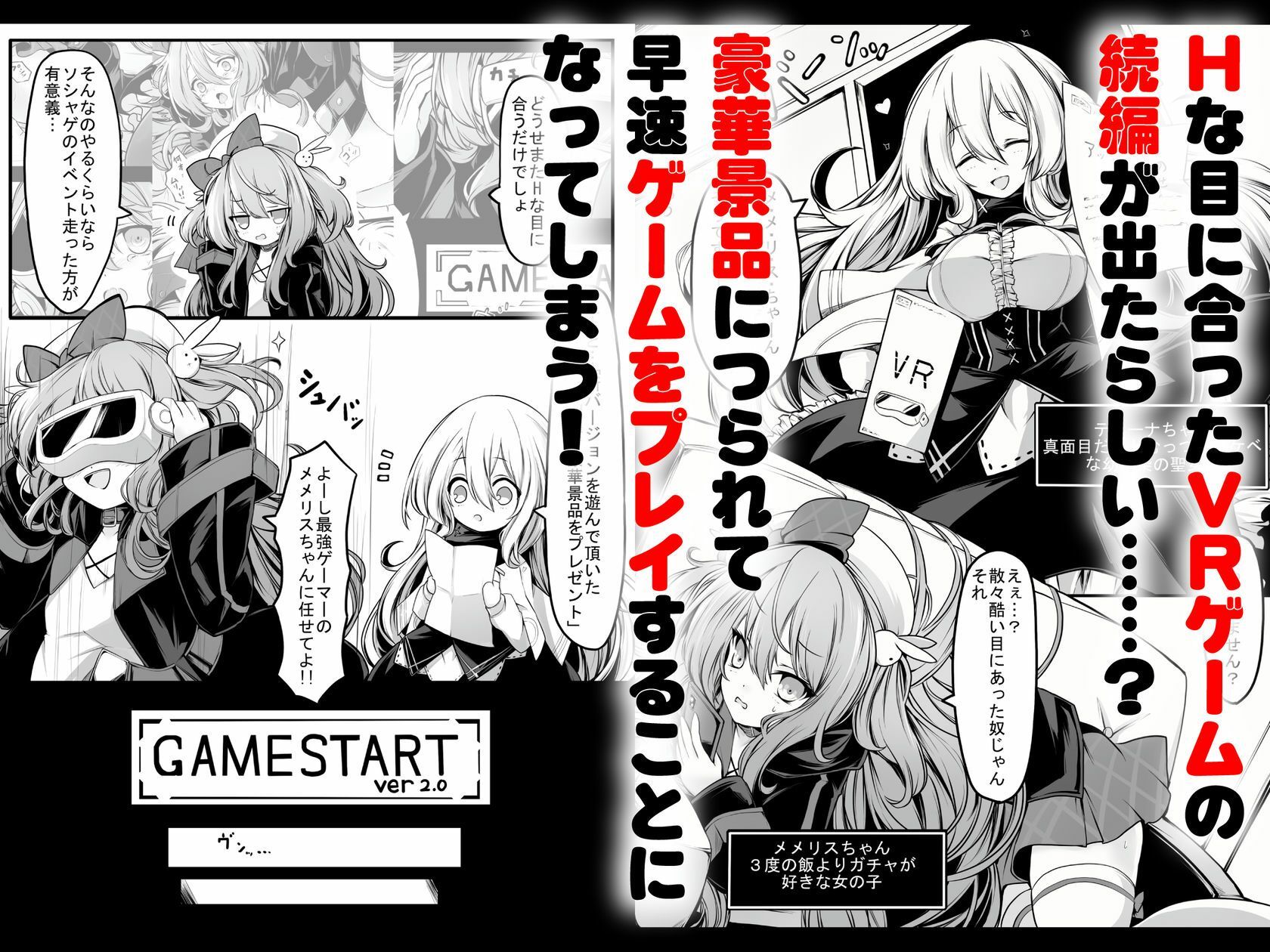 メメリスちゃんのえっちなVRダンジョン2 サンプル画像 2