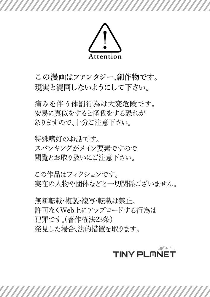 お母さんお仕置きしてください サンプル画像 2