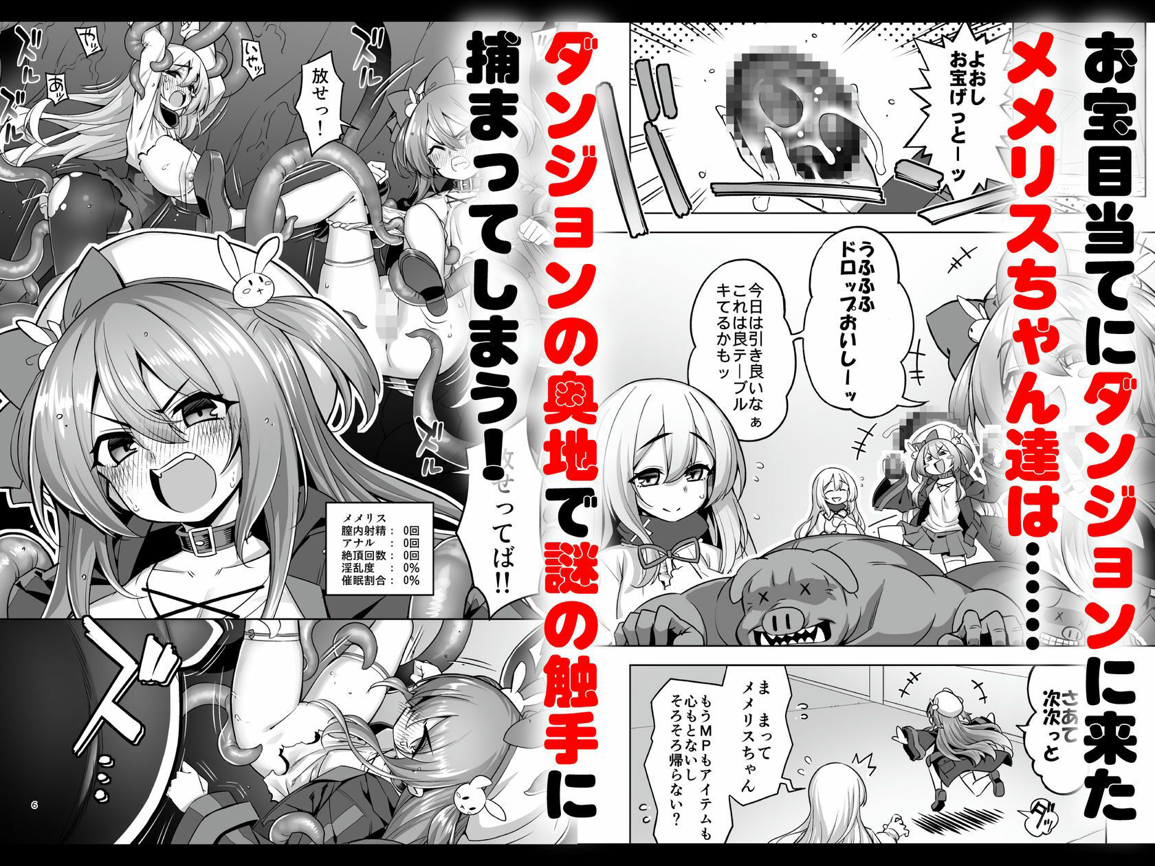 洗脳触手に堕とされて...正気を溶かし孕み堕ち サンプル画像 2
