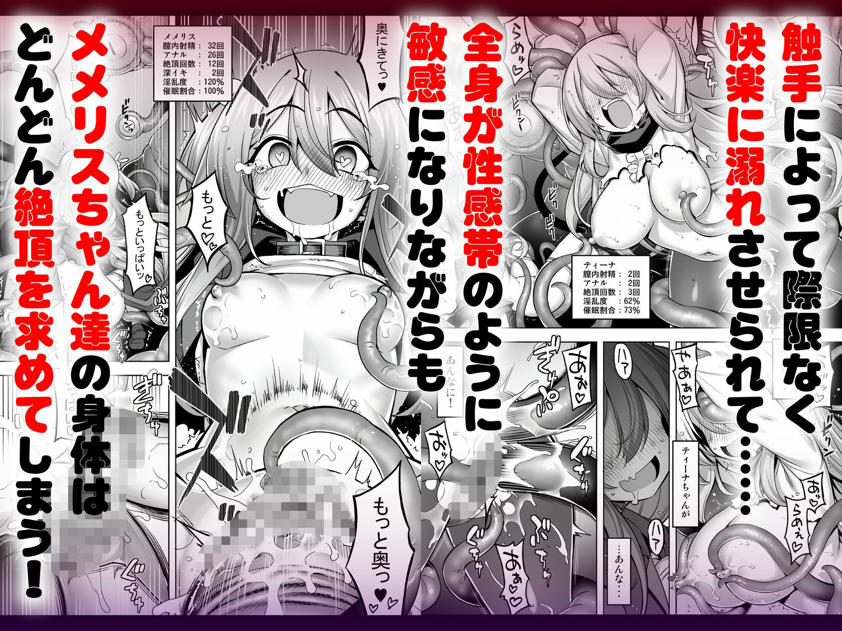 洗脳触手に堕とされて...正気を溶かし孕み堕ち サンプル画像 4
