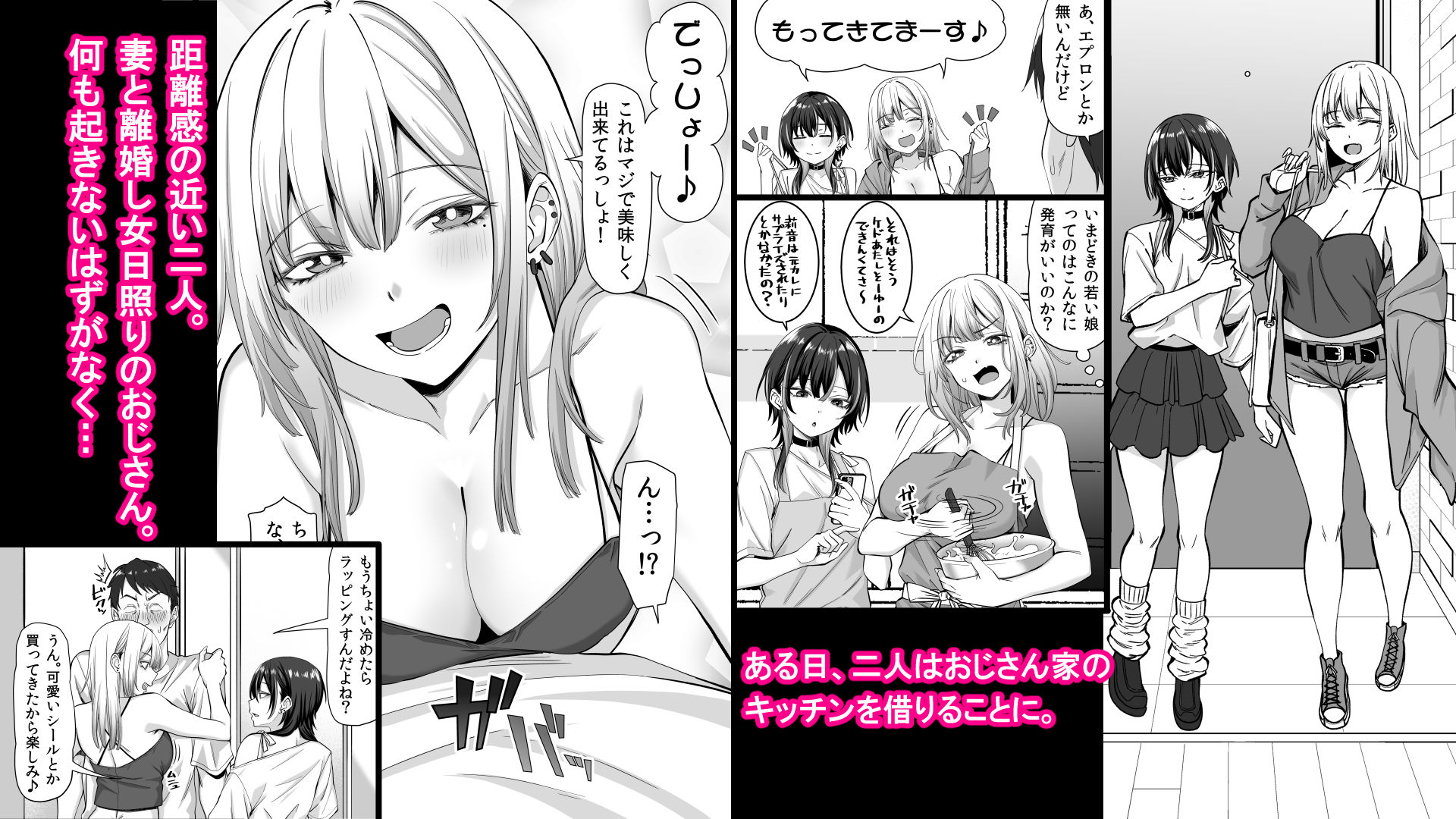 たまたま相席したギャルJK二人に悩み相談をしたら俺のマンションでヌイてくれるようになった サンプル画像 4
