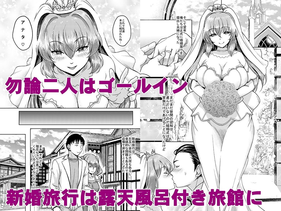 ロリ顔巨乳JKの姪っ子がいる風俗があるって本当ですか?after+総集編 サンプル画像 3