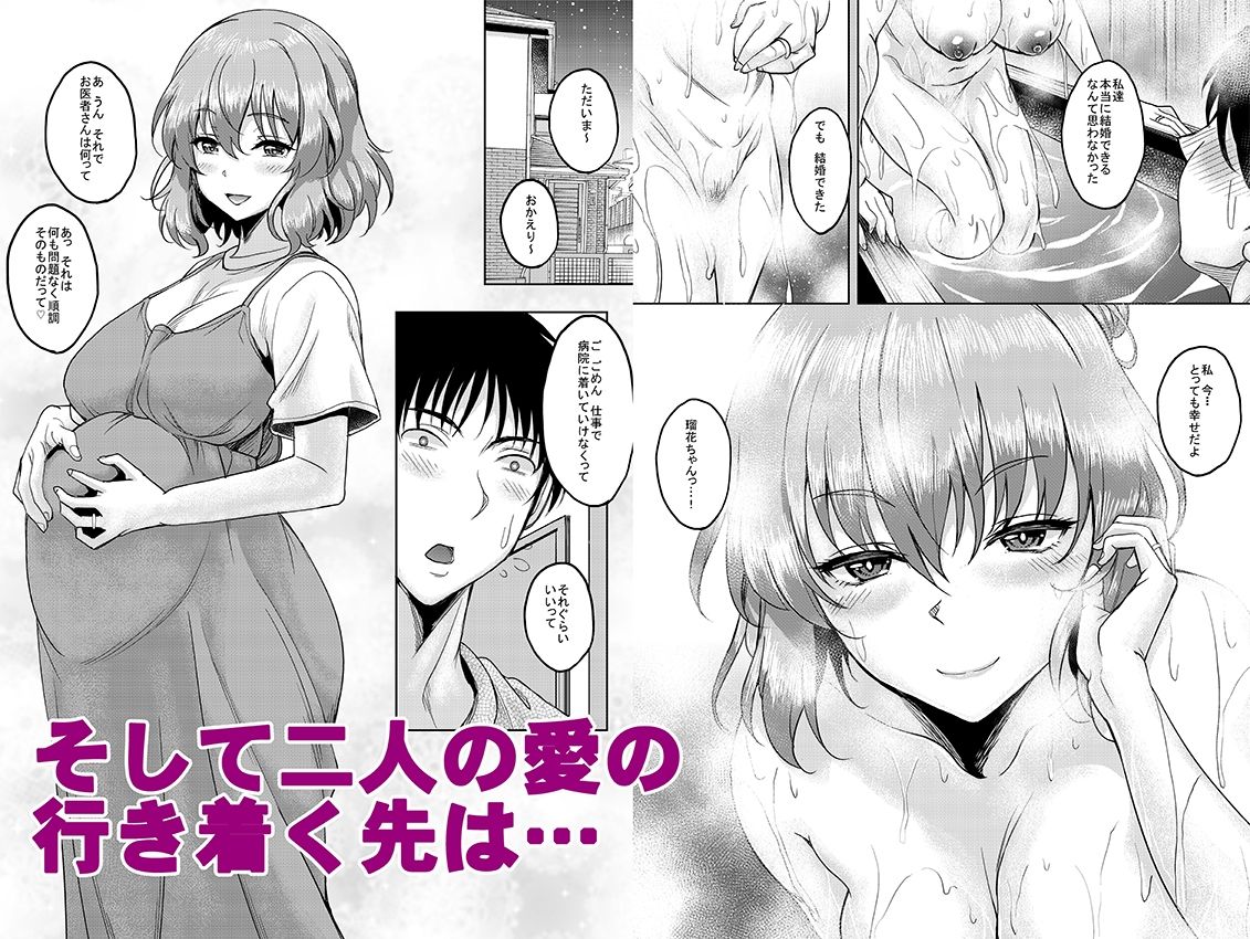 ロリ顔巨乳JKの姪っ子がいる風俗があるって本当ですか?after+総集編 サンプル画像 8