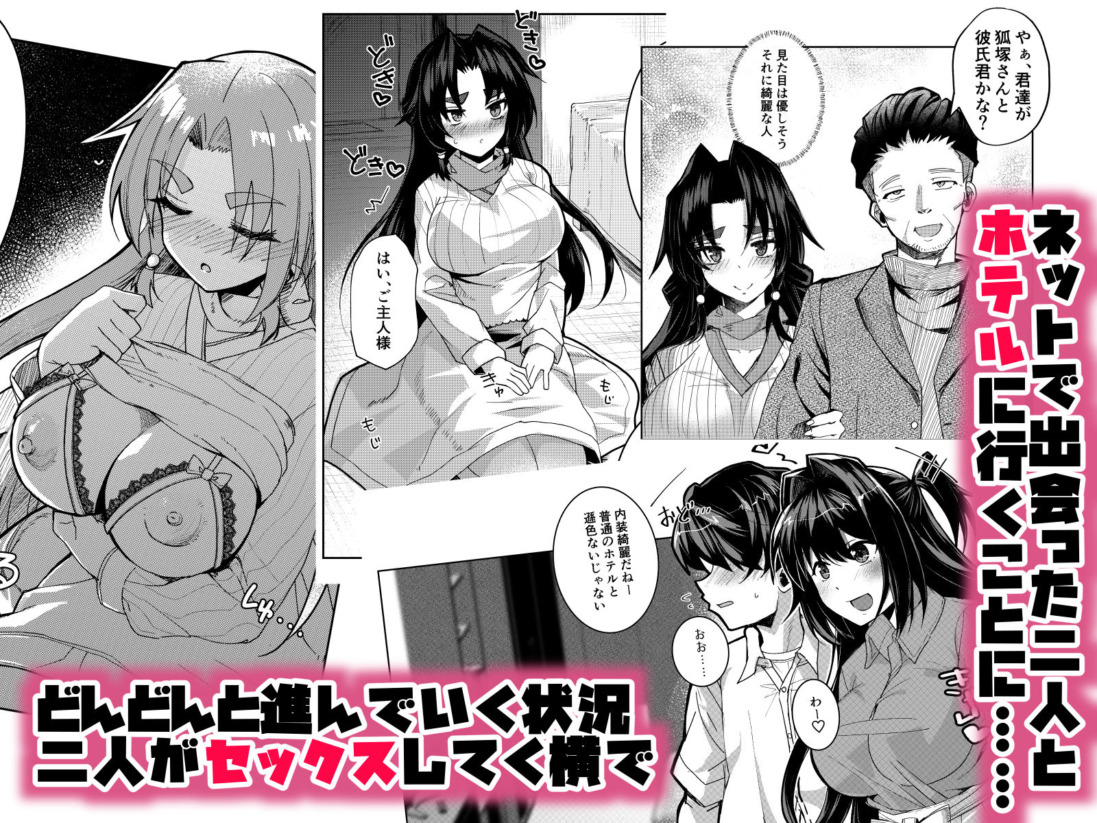 ドMな彼女と一緒に寝取られました サンプル画像 4