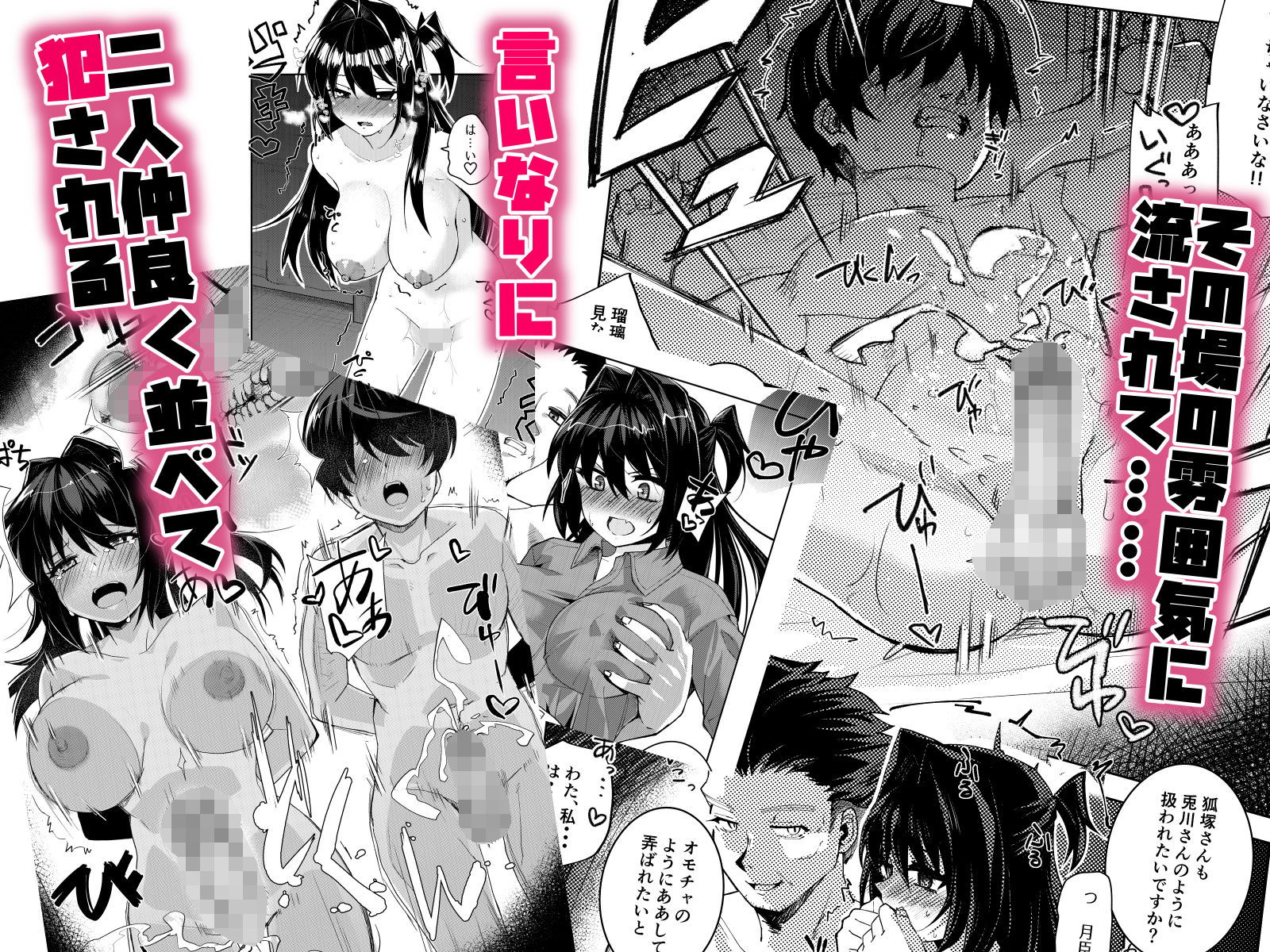 ドMな彼女と一緒に寝取られました サンプル画像 6