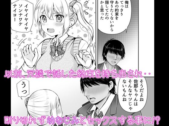 TS女体化した俺が幼なじみに・・・ サンプル画像 3