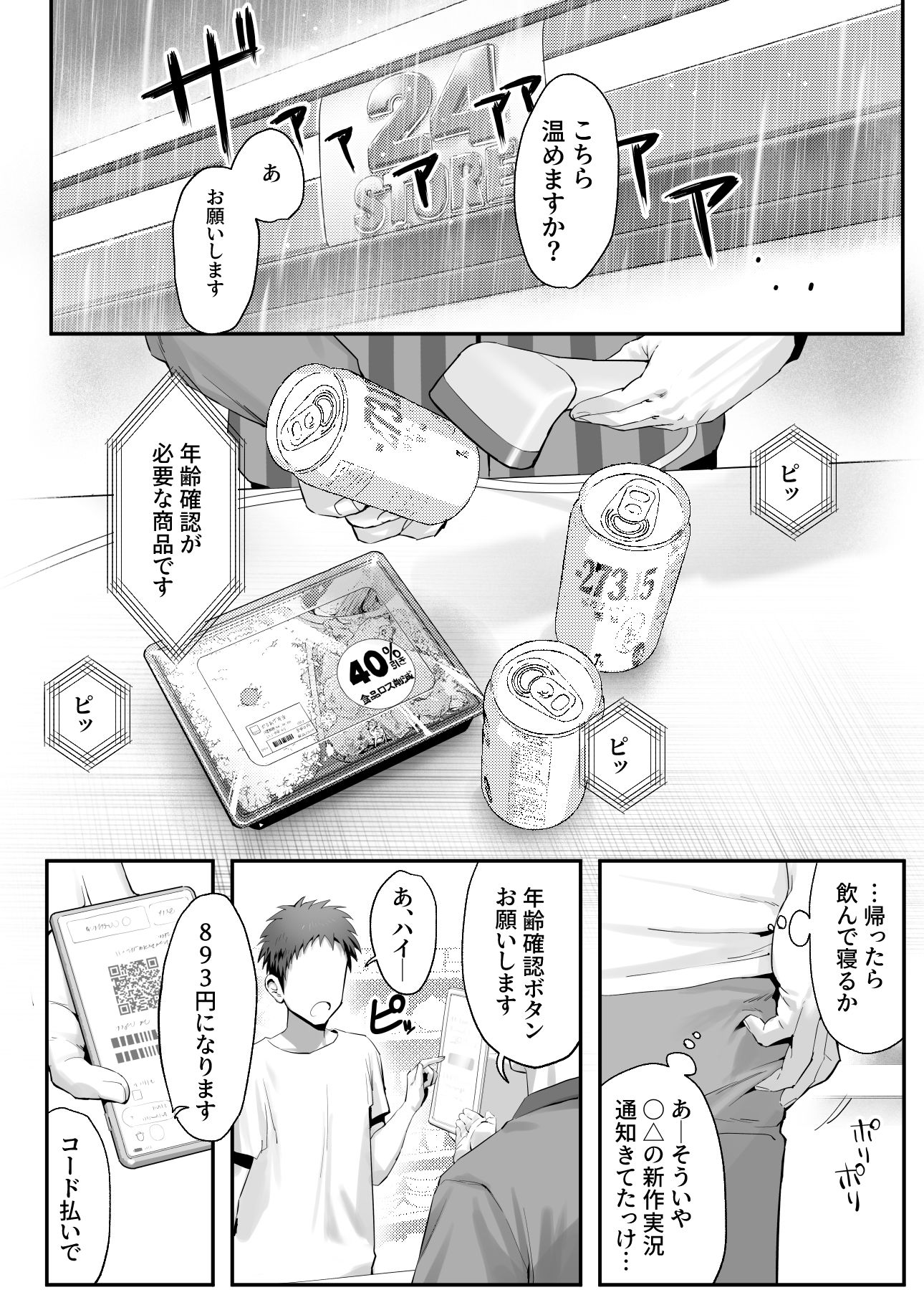 拾った猫がギャルで極道の娘だった話｜限界発電所 サンプル画像 4