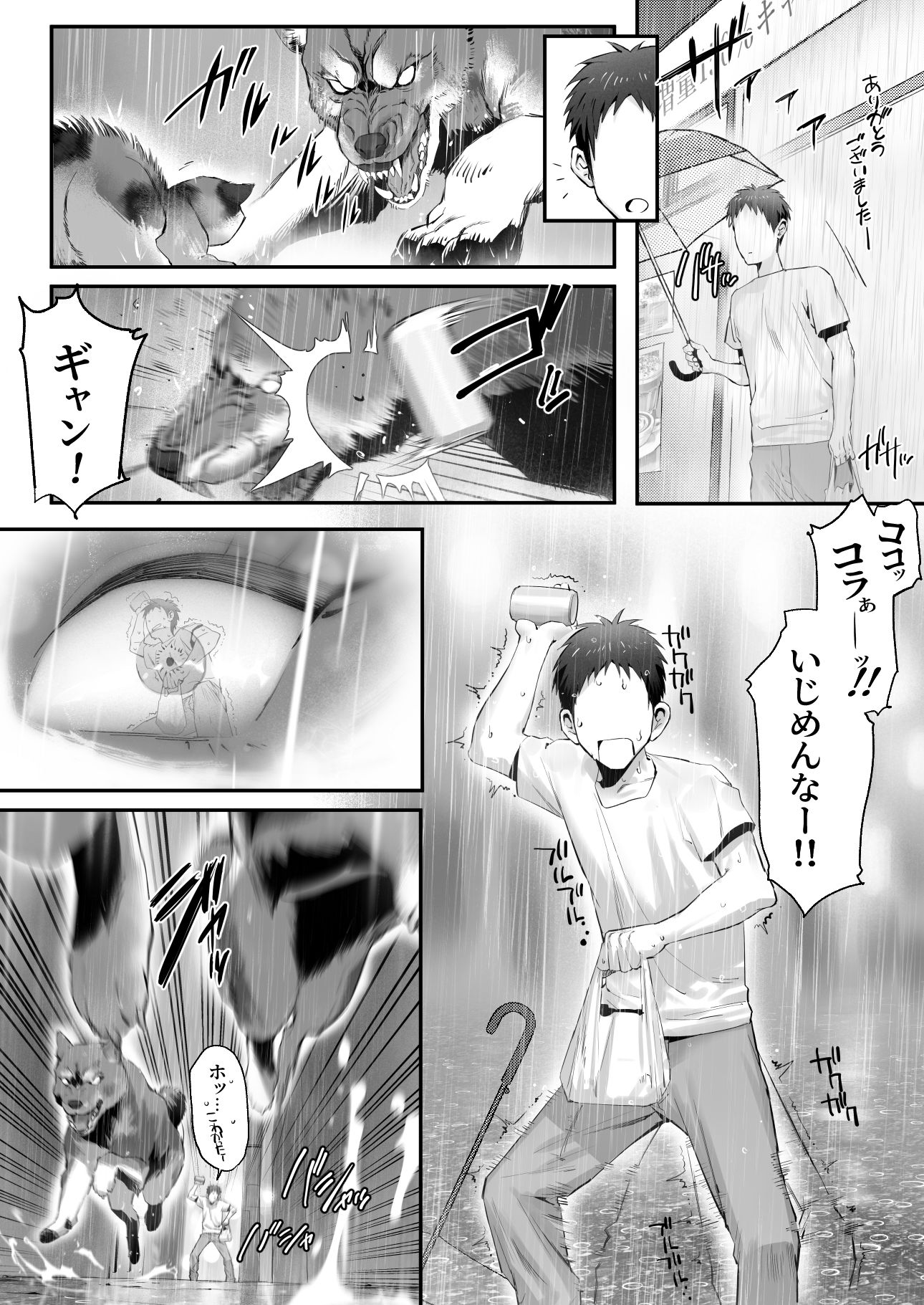 拾った猫がギャルで極道の娘だった話｜限界発電所 サンプル画像 6