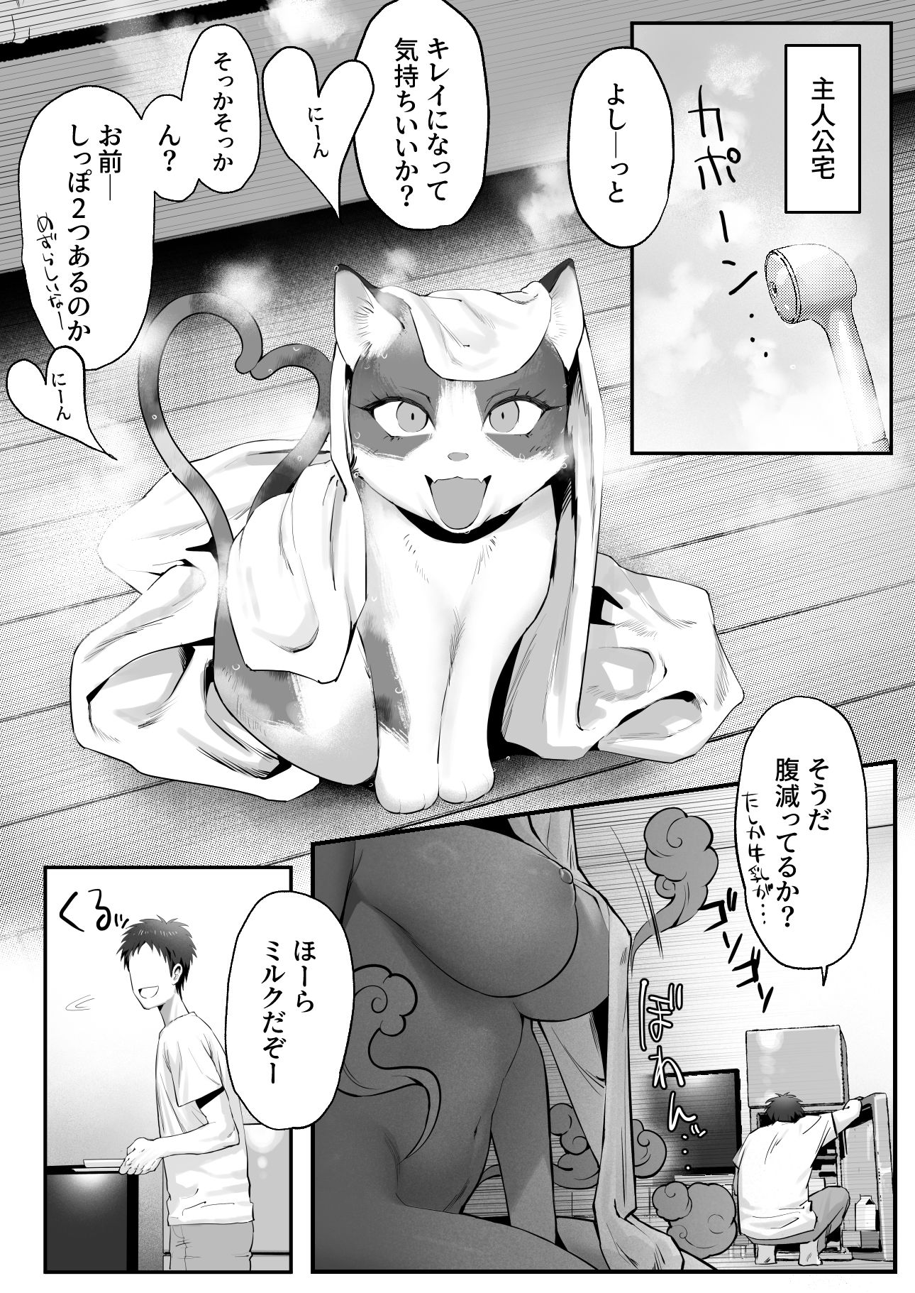 拾った猫がギャルで極道の娘だった話｜限界発電所 サンプル画像 8
