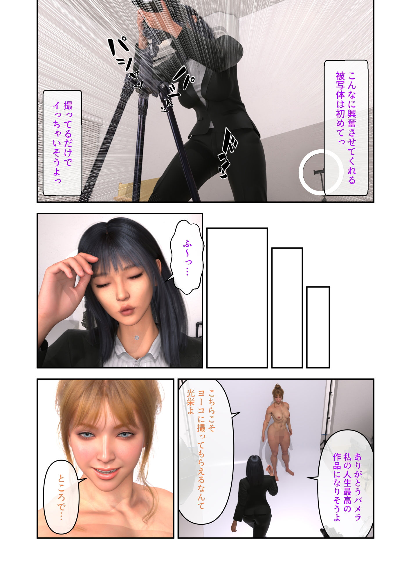 ふたなり勝負! サンプル画像 3
