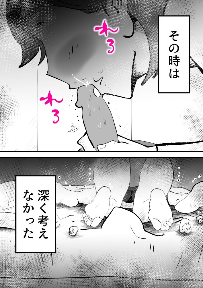 母さんと正月に家でパンパンした話 サンプル画像 7