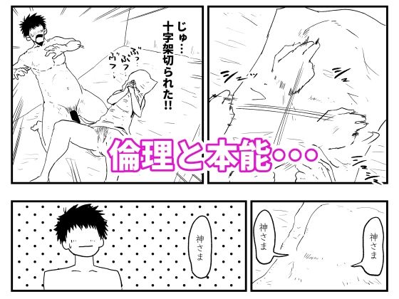 義母と義息子ーー無邪気な男の欲望に、義母は我を忘れる サンプル画像 4