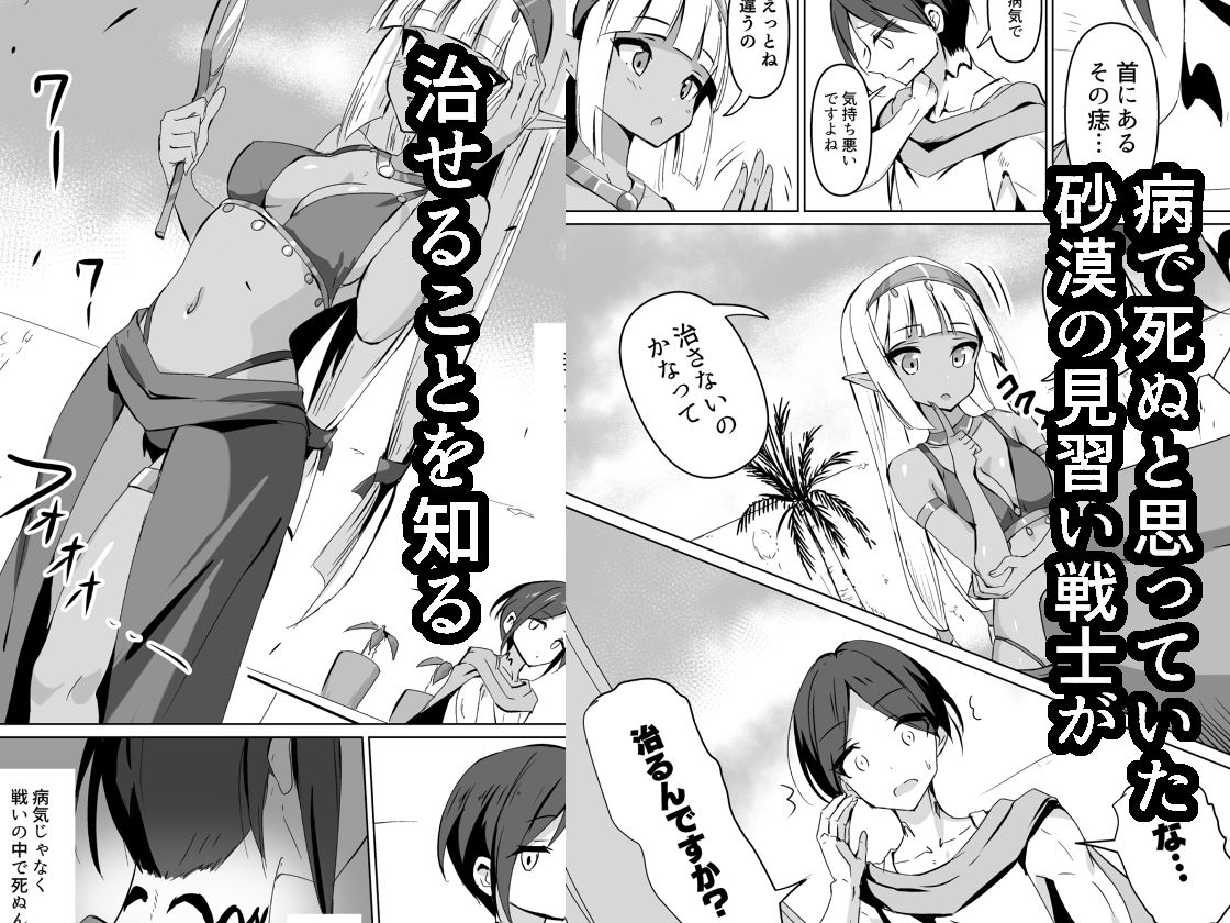 Healing Elf サンプル画像 2