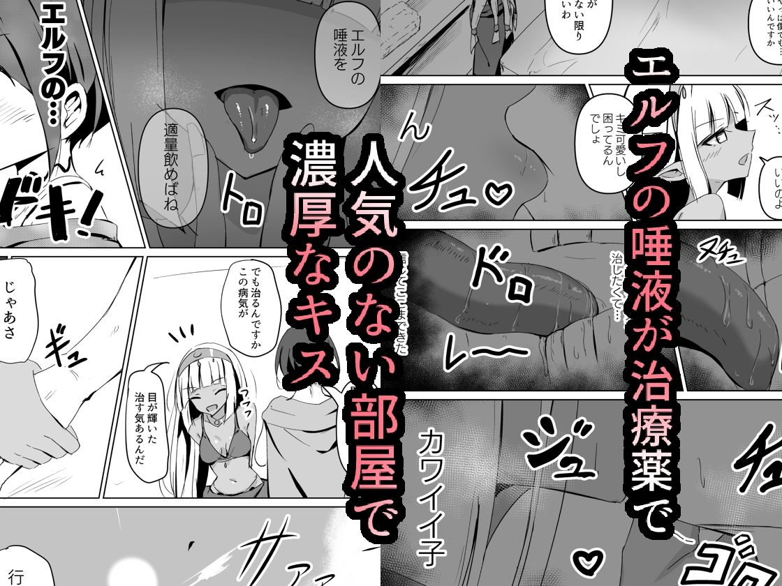 Healing Elf サンプル画像 3