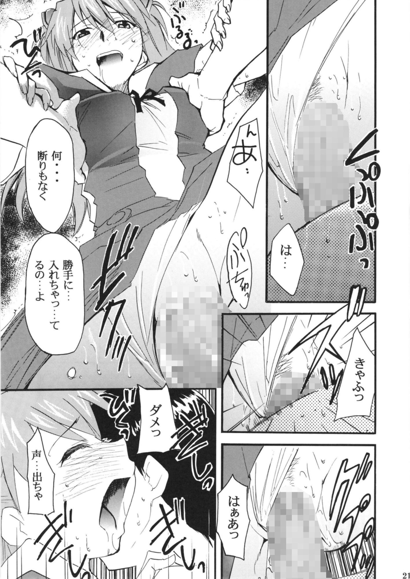 RE-TAKE 全集 サンプル画像 6
