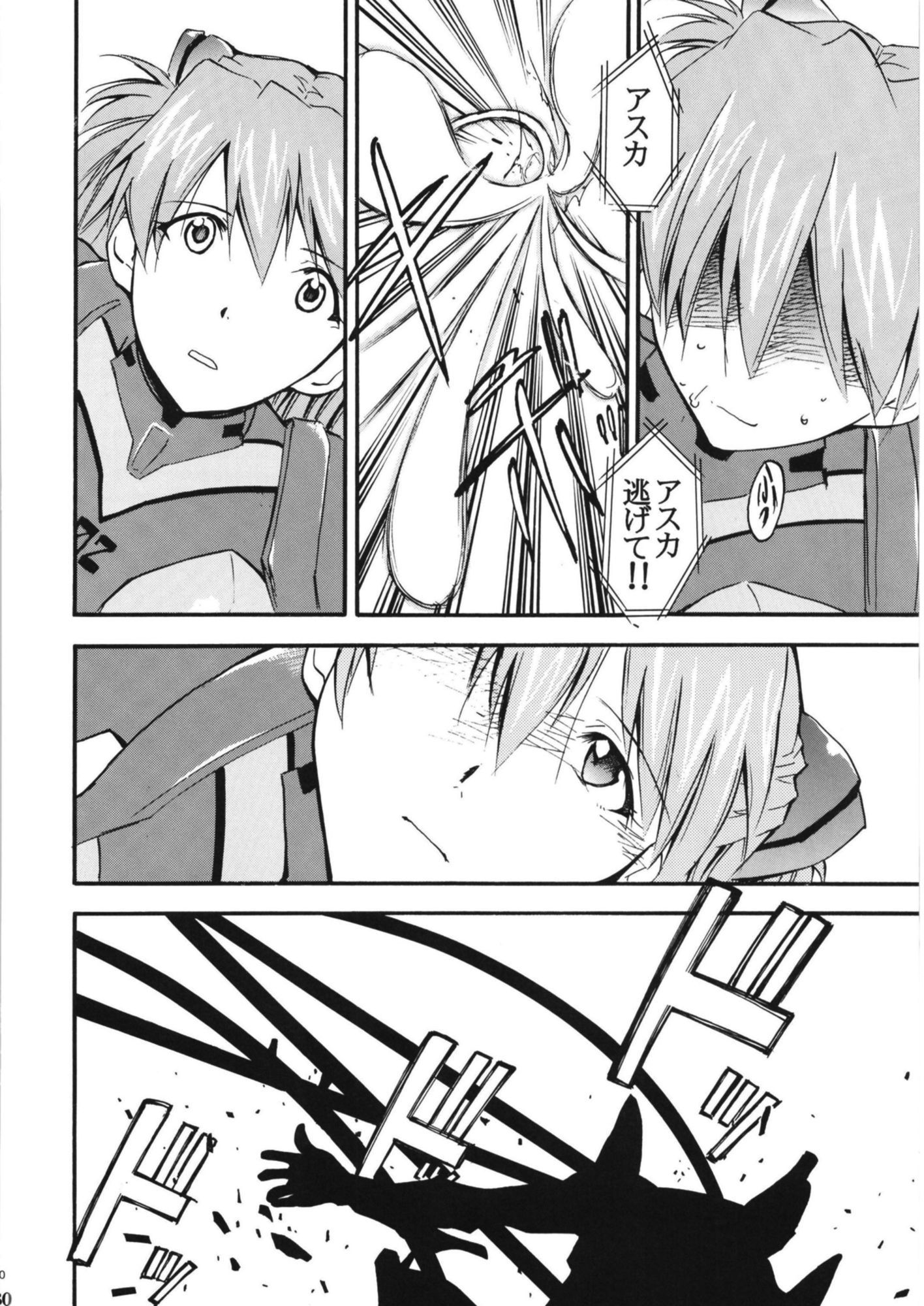 RE-TAKE 全集 サンプル画像 8
