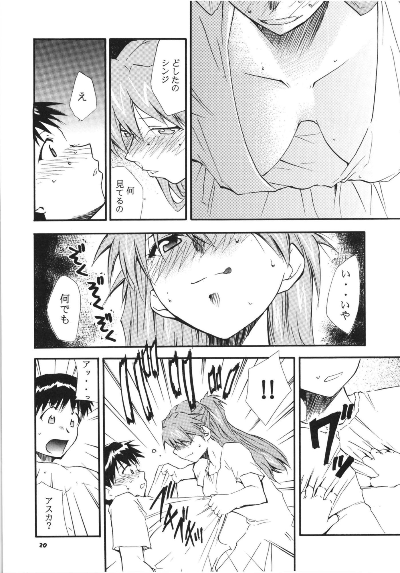 RE-TAKE 全集 サンプル画像 9