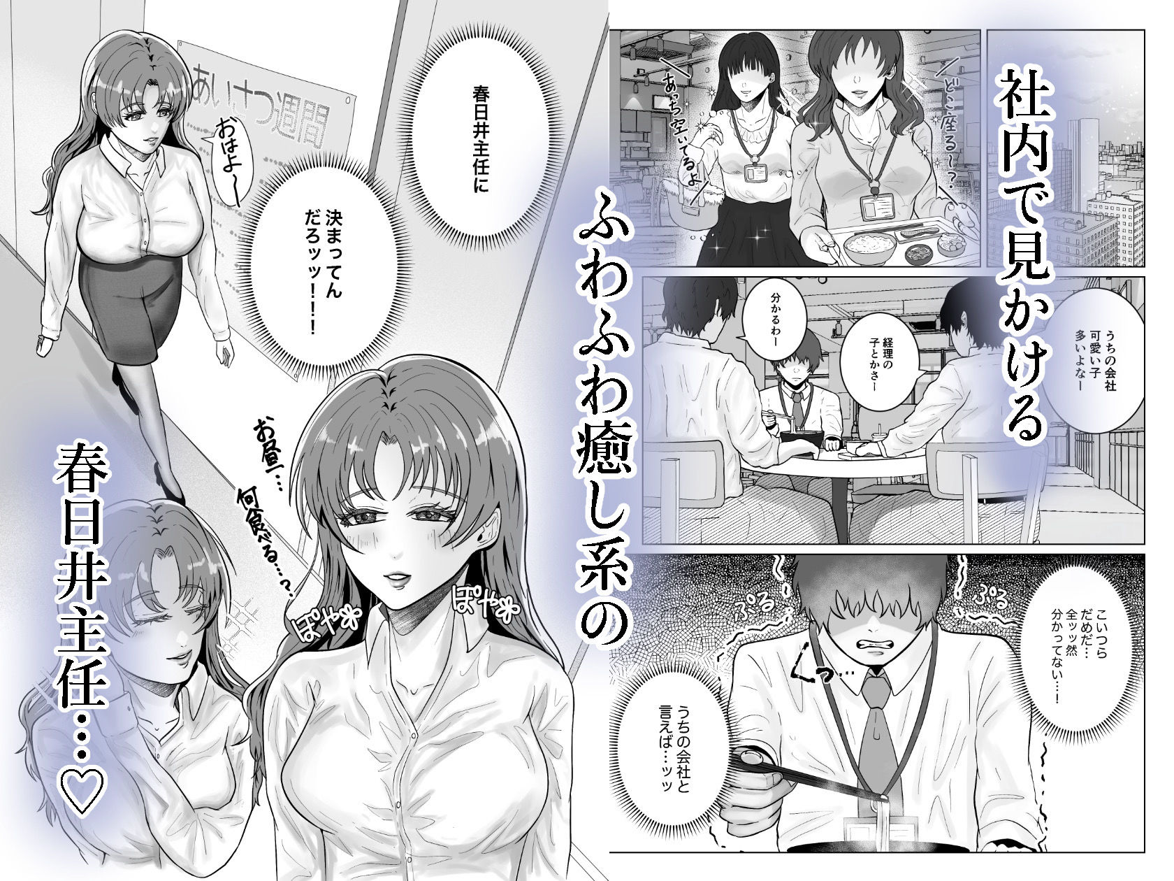 好きになったひとはおっぱいでよしよししてくれるお姉さんでした｜御饅頭帝国の逆襲 サンプル画像 1