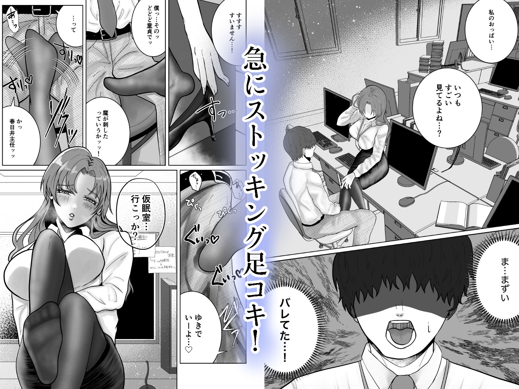 好きになったひとはおっぱいでよしよししてくれるお姉さんでした｜御饅頭帝国の逆襲 サンプル画像 3
