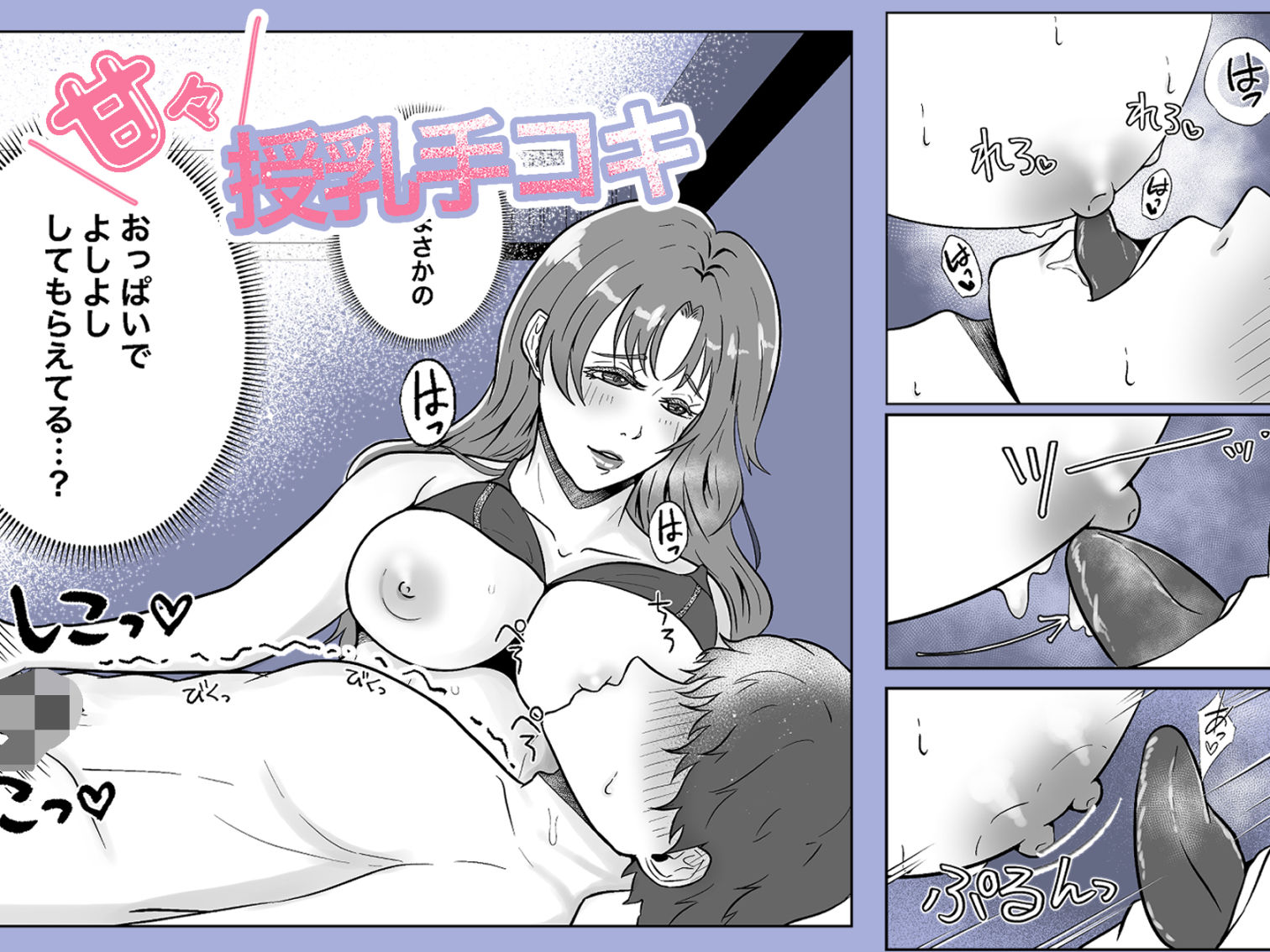 好きになったひとはおっぱいでよしよししてくれるお姉さんでした｜御饅頭帝国の逆襲 サンプル画像 4
