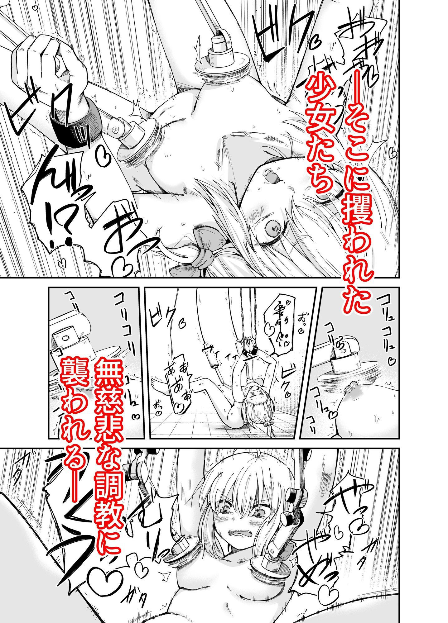 人権破壊工場〜総集編〜 サンプル画像 3