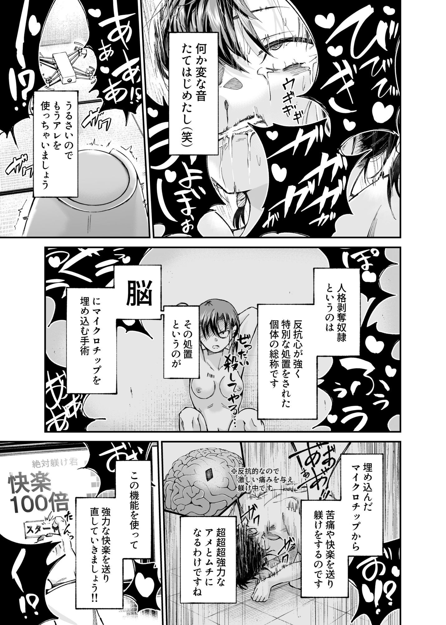 人権破壊工場〜総集編〜 サンプル画像 6