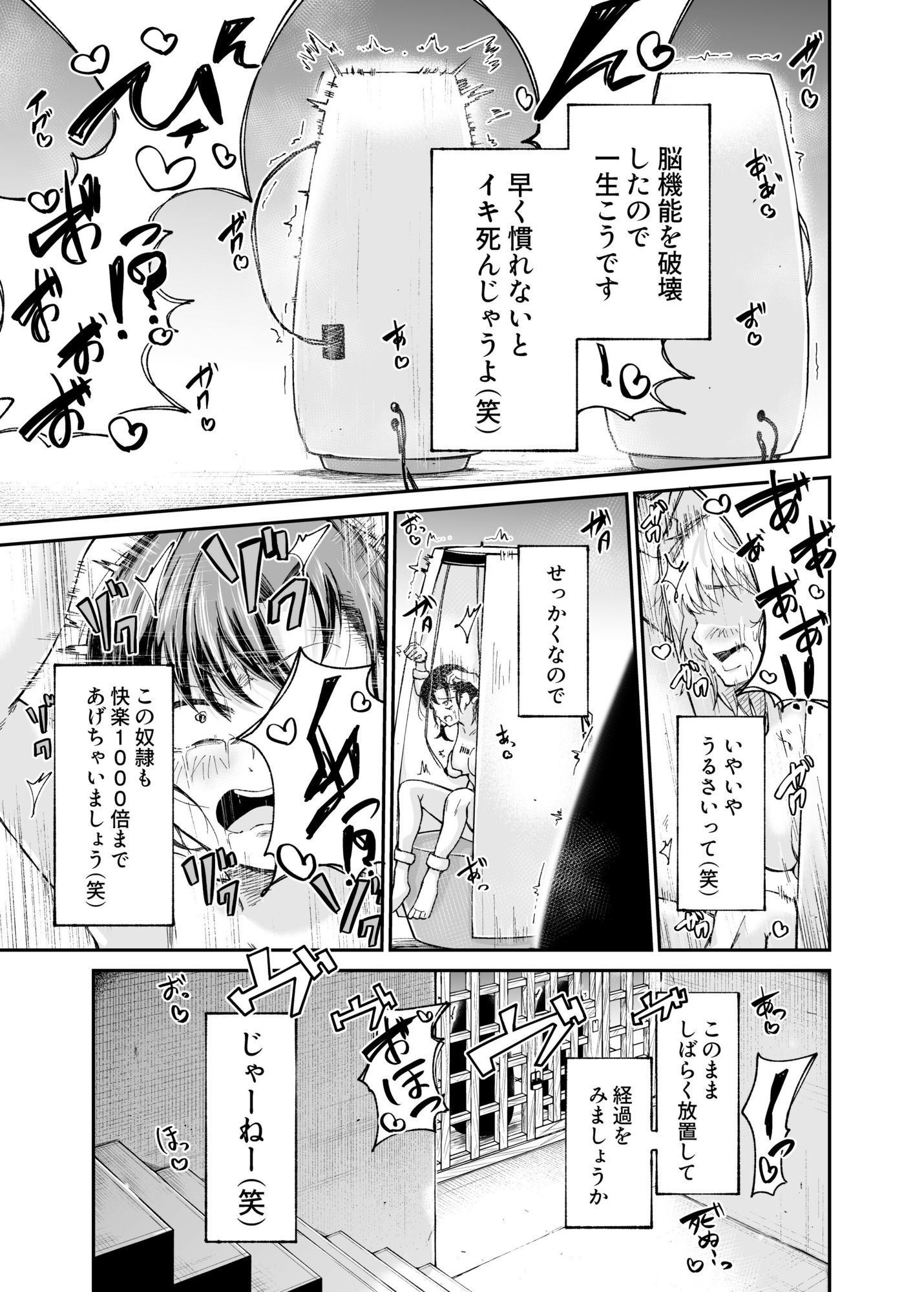 人権破壊工場〜総集編〜 サンプル画像 7
