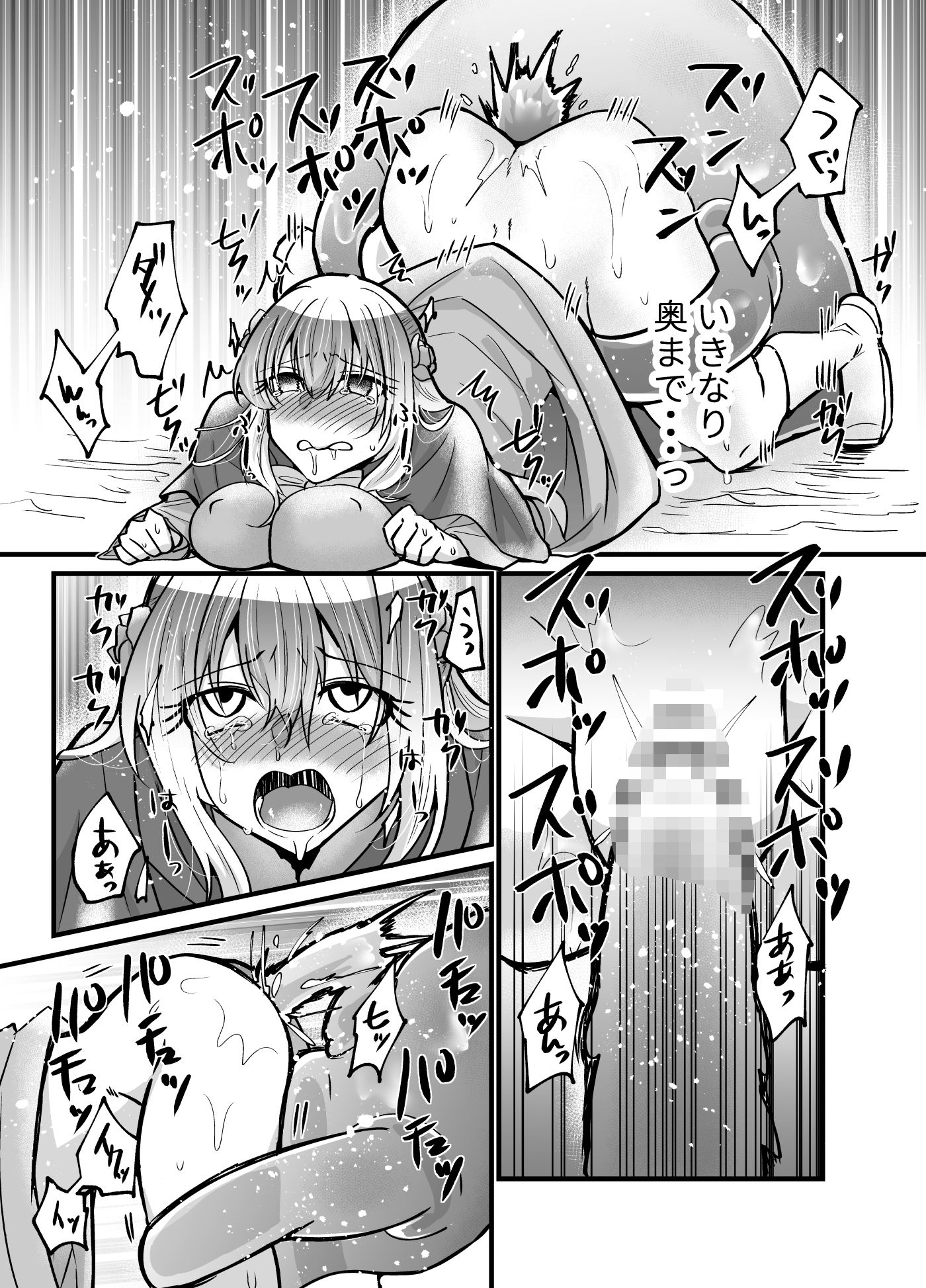 そこは触手の森でした〜救出 編〜前編|うれろ サンプル画像 5