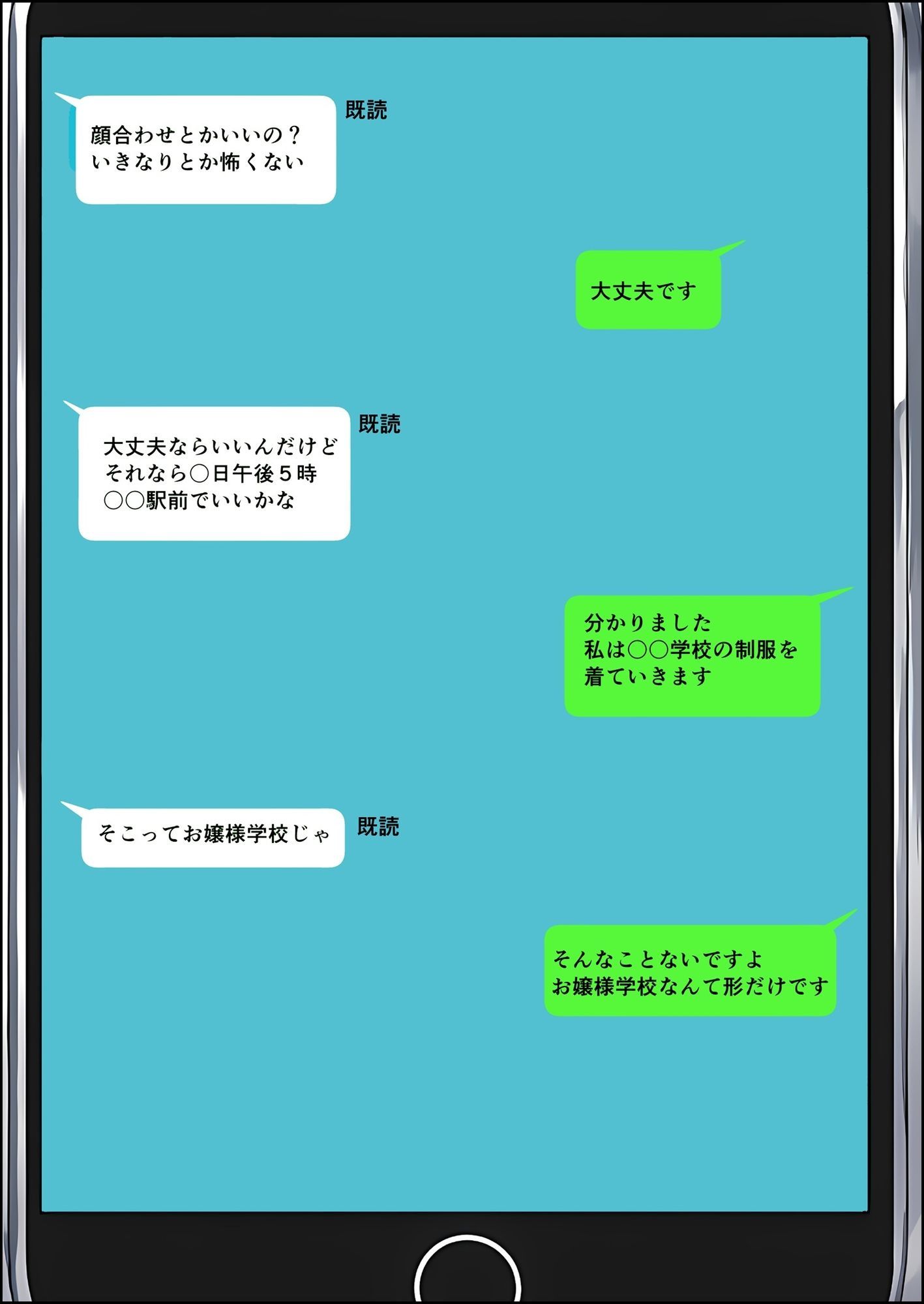 清楚お嬢様はおじさん中毒