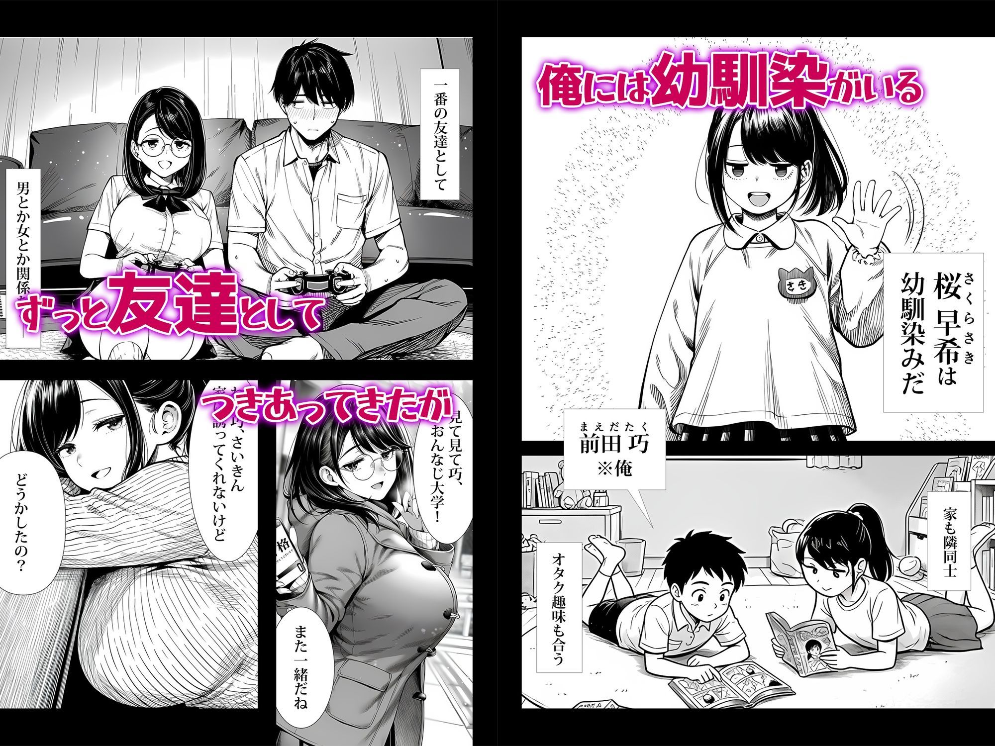 むっちり成長した幼馴染みと友達セックスする話｜夜あくび小隊