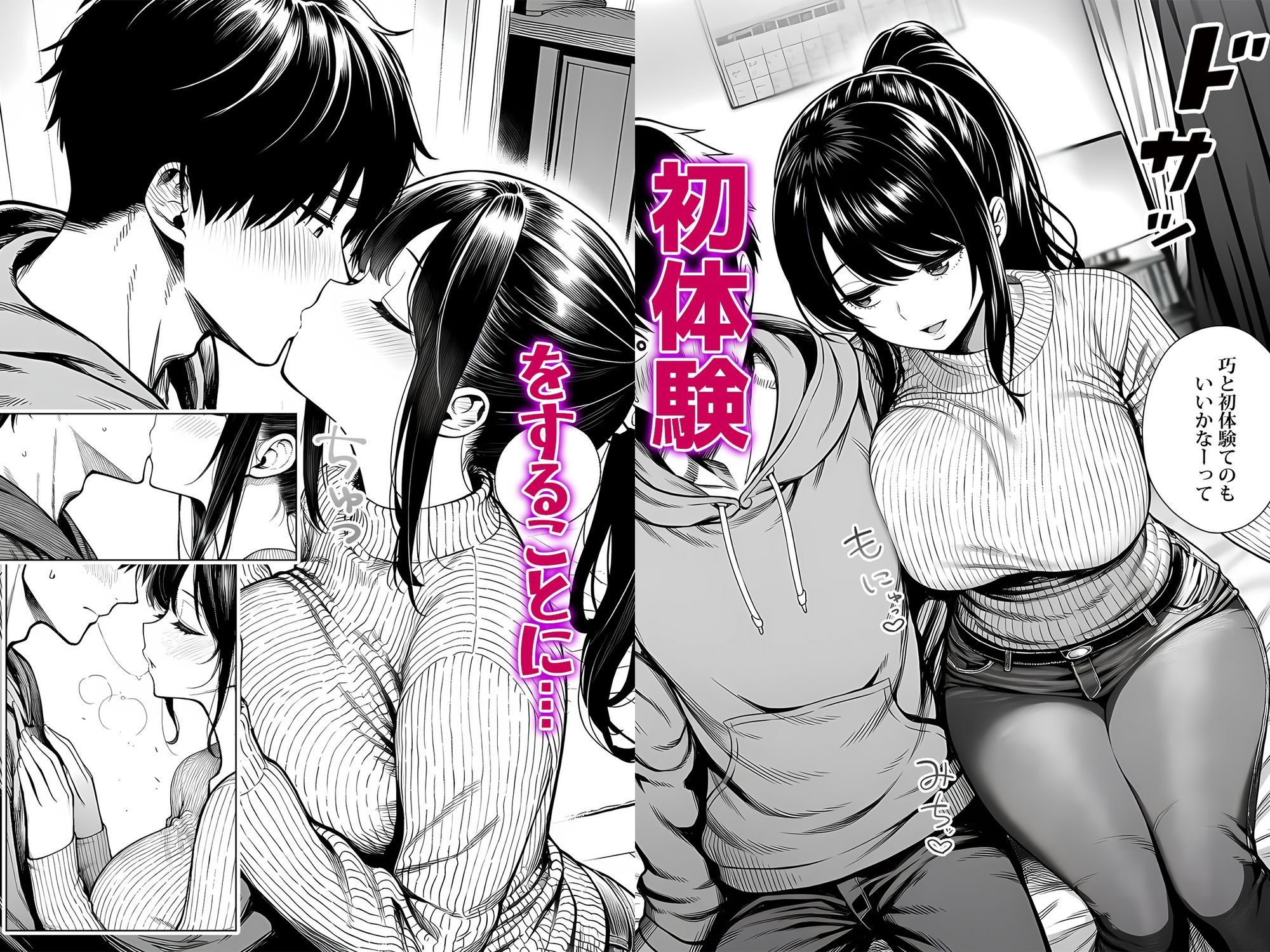 むっちり成長した幼馴染みと友達セックスする話｜夜あくび小隊 サンプル画像 5