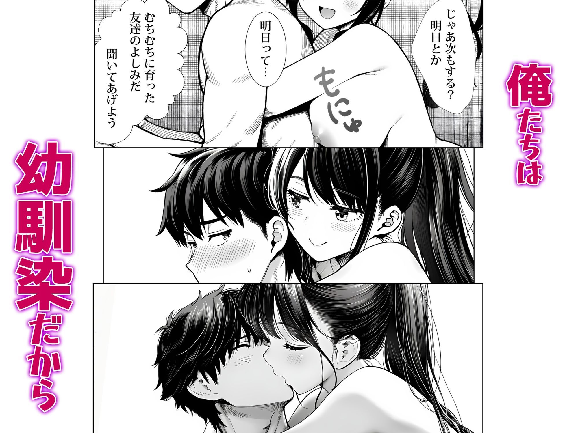 むっちり成長した幼馴染みと友達セックスする話｜夜あくび小隊 サンプル画像 10