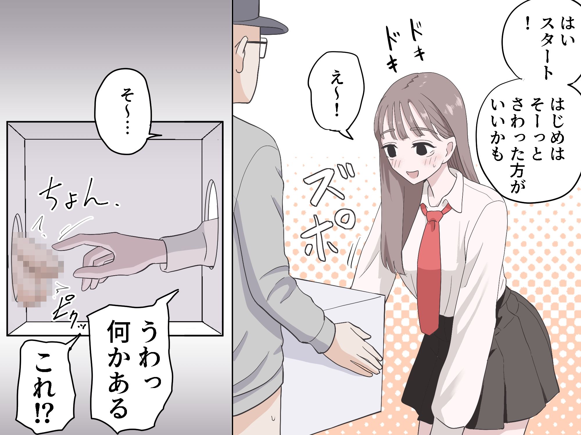 箱の中身当てゲーム4 サンプル画像 3
