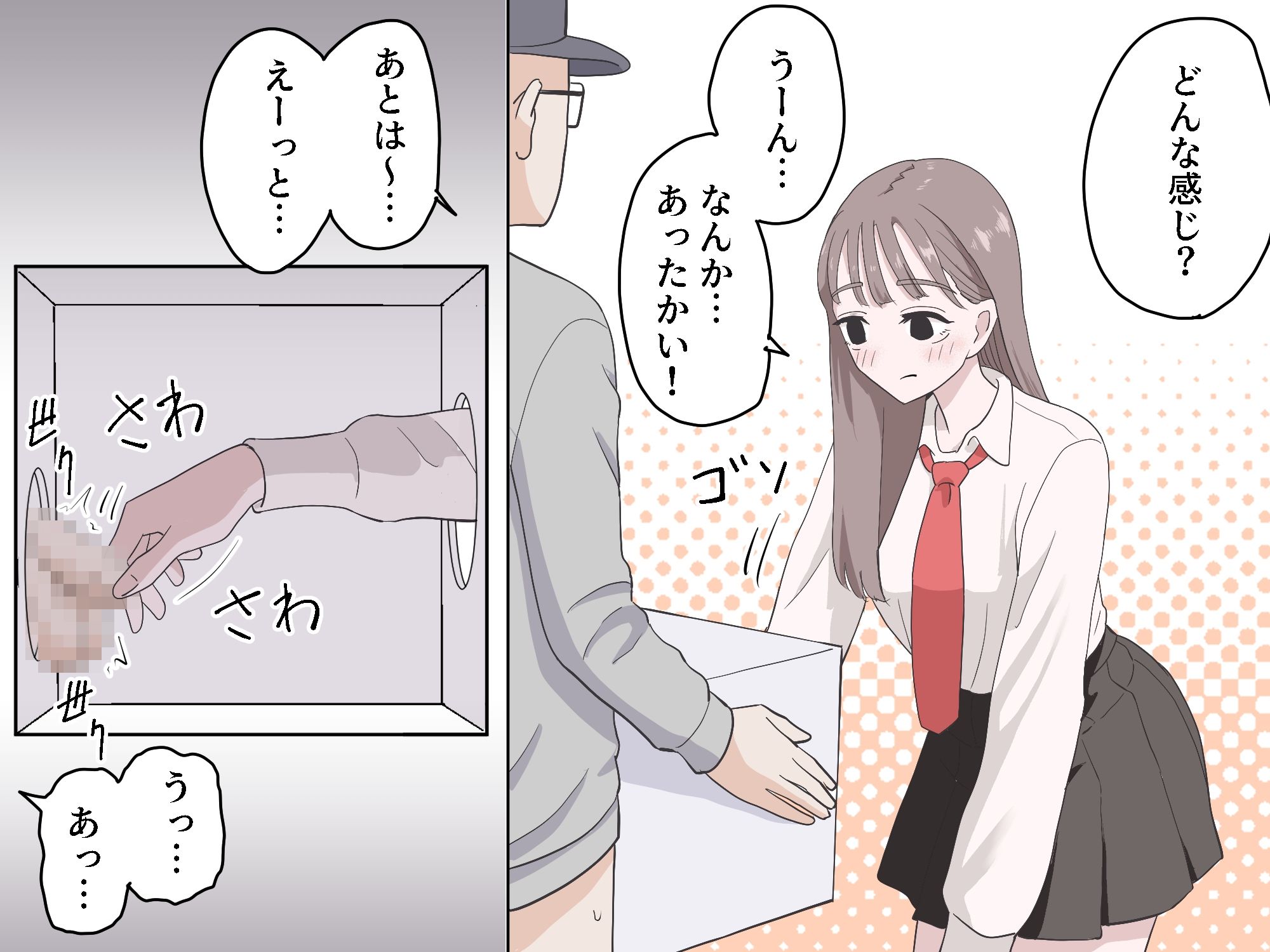箱の中身当てゲーム4 サンプル画像 4