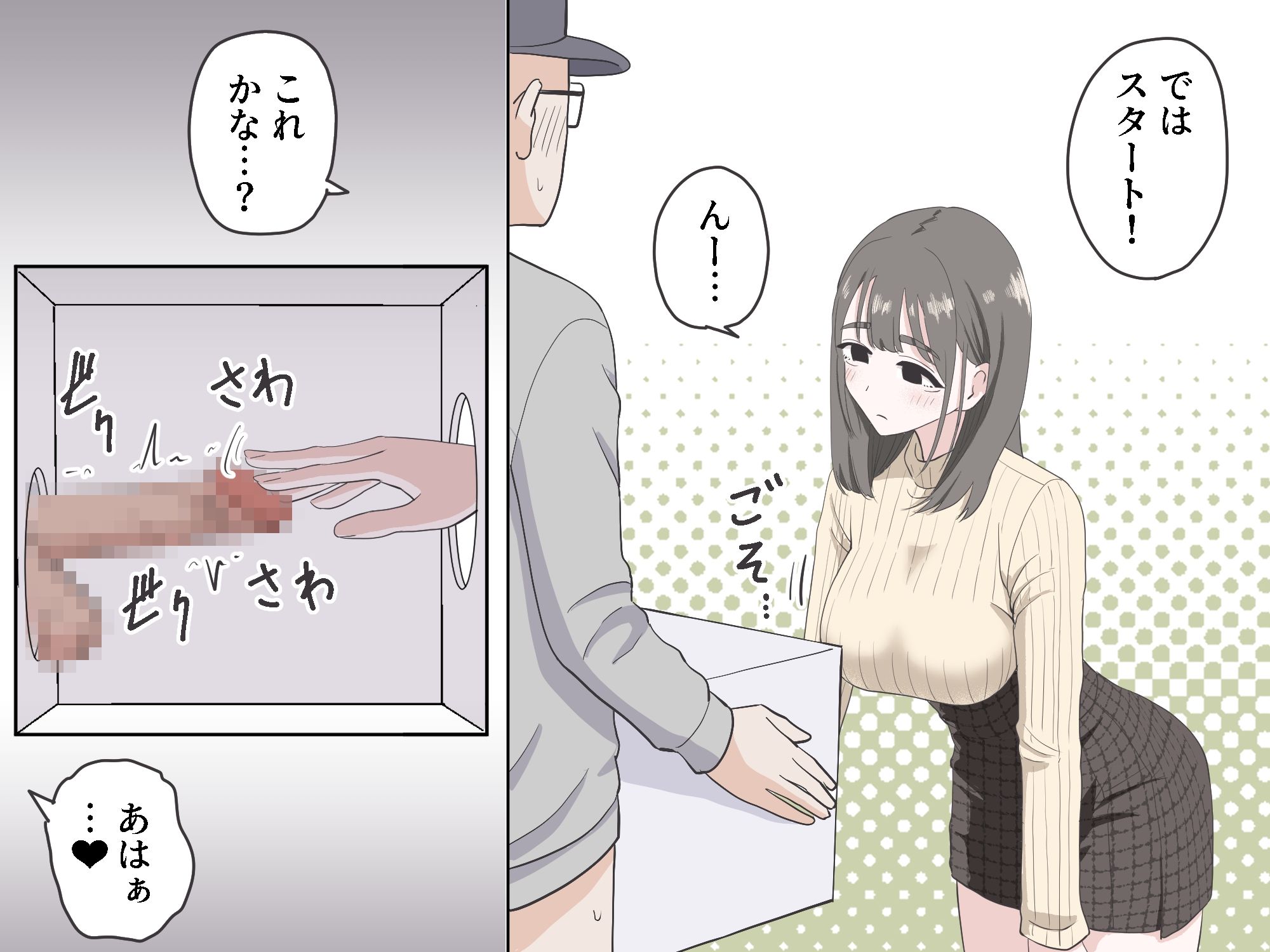 箱の中身当てゲーム4 サンプル画像 5