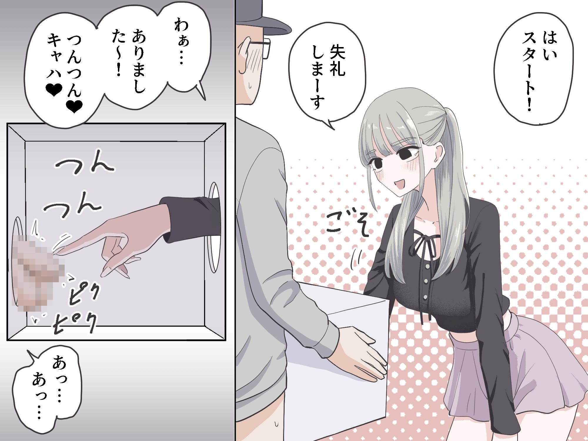 箱の中身当てゲーム4 サンプル画像 6