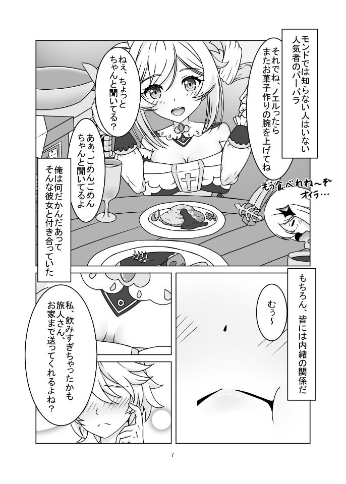 俺だけが知ってる君の表情1〜3まとめ｜みみえにっき サンプル画像 3