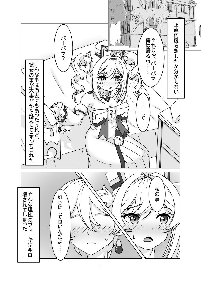 俺だけが知ってる君の表情1〜3まとめ｜みみえにっき サンプル画像 4