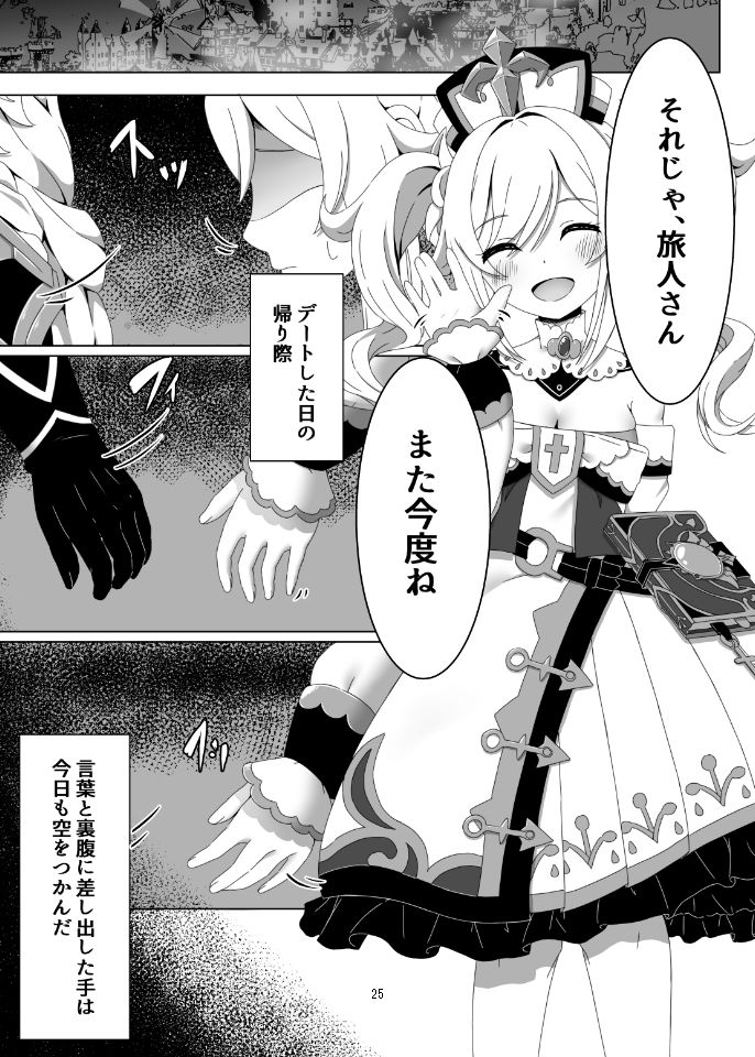 俺だけが知ってる君の表情1〜3まとめ｜みみえにっき サンプル画像 6